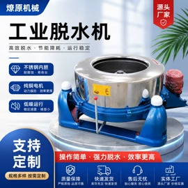 洗涤烘干设备;离心机