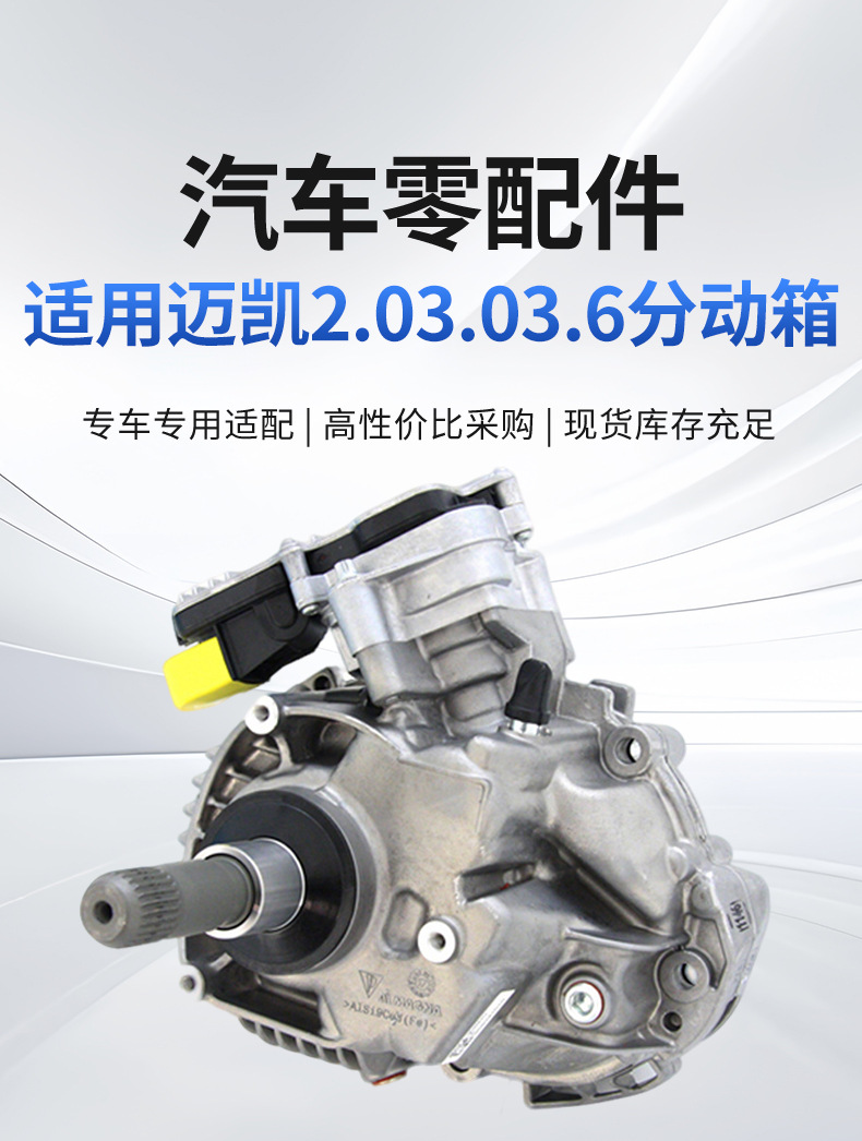 Cross-border exclusive supply of McLaren 2.03.03.6 transfer case 95B341010 suitable for Porsche models