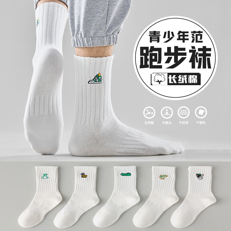 新疆棉袜子男100%纯棉防臭中筒春秋款刺绣高中生体育生白色跑步袜|undefined