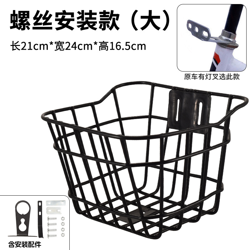 Cesta de bicicleta para niños cesta colgante delantera cesta de hierro bicicleta para niños cesta de coche de equilibrio universal cesta de bicicleta para niños grande