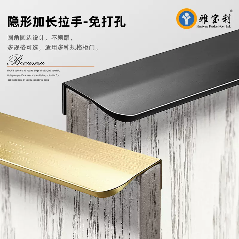 黑色免打孔暗藏长拉手美式北欧橱柜衣柜门圆弧铝材封边隐形铝拉手