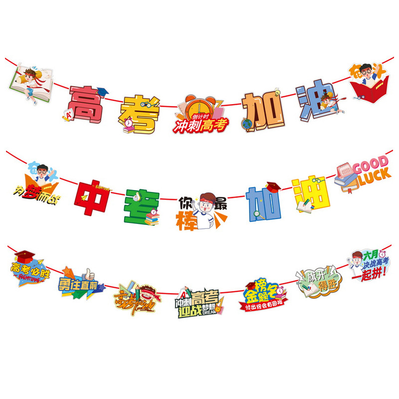 Sprint examen de ingreso a la universidad examen de ingreso a la escuela secundaria reabastecimiento de combustible diseño de fondo bandera de la bandera de la bandera de la escuela de graduación decoración al aire libre bandera colgante
