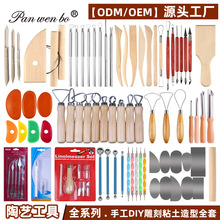 工厂陶泥工具套装七本针细节针铝刷粘土工具泥塑雕刻刀黏土打孔器