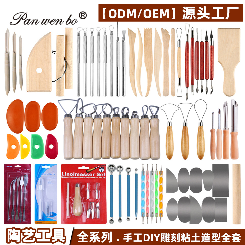 工厂陶泥工具套装七本针细节针铝刷粘土工具泥塑雕刻刀黏土打孔器