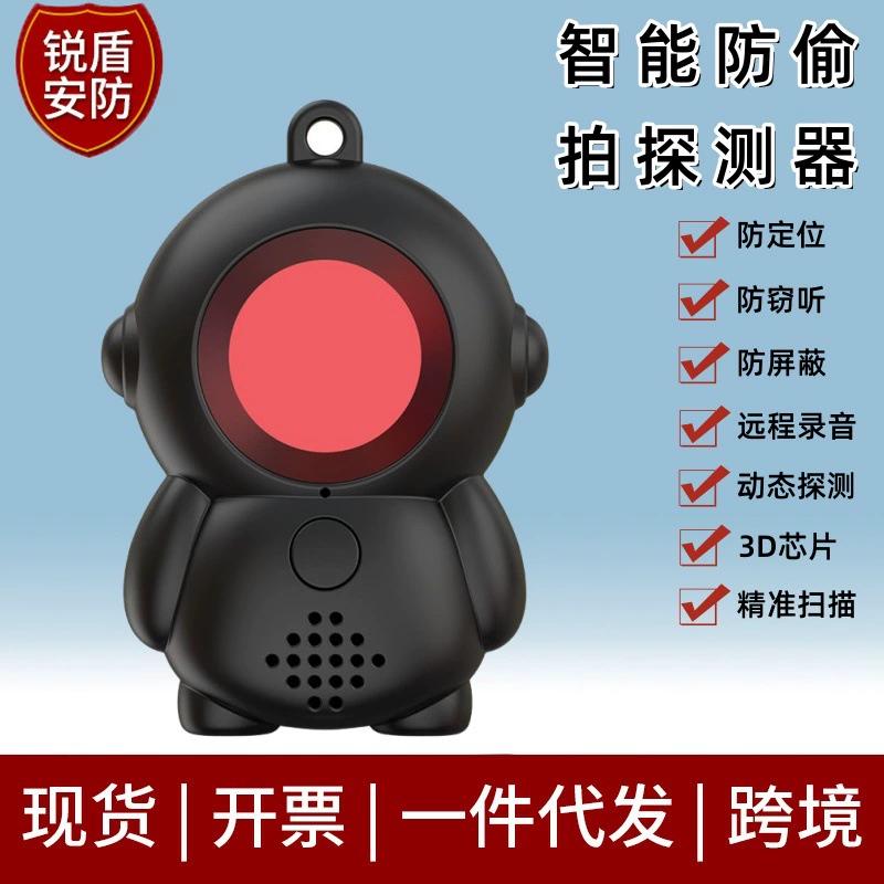 Инфракрасный детектор камеры Найти GPS-позиционирование отслеживание детектор