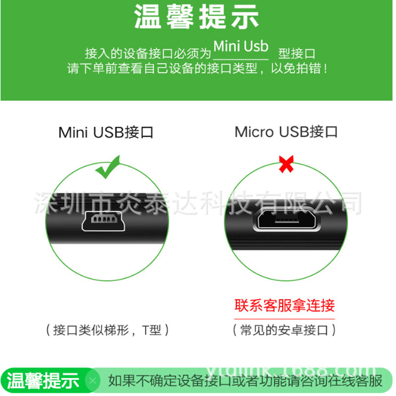 mini usb数据线t型口充电线Mini 5pin数据线老式v3接口硬盘连接线-阿里巴巴