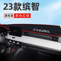 Подходит для 23 Honda Binzhi, специальный солнцезащитный коврик для центральной консоли, модификация интерьера, специальный автомобильный светозащитный коврик