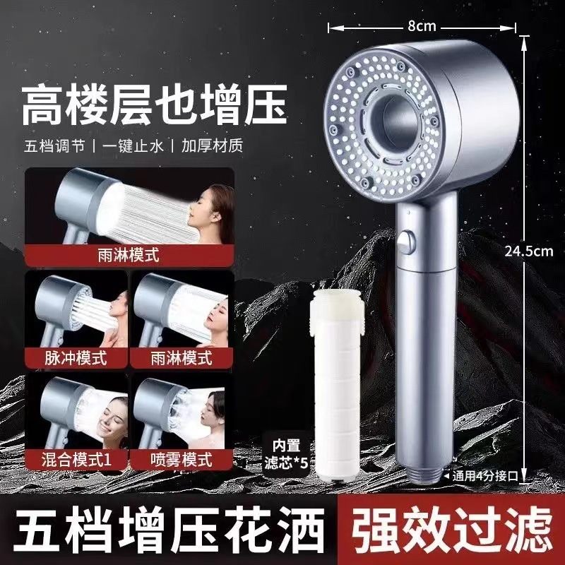 人気の中空家庭用超加圧シャワーヘッド浴室給湯器タービン大型水出口 5 スピードフィルターシャワー|undefined