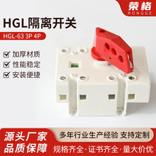 HGL隔离开关HGL-633P4P100A200A刀闸3P负荷4P单头63A高防水等级
