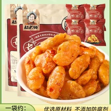 无壳老醋蚕豆500g四川零食怪味胡豆糖醋兰花豆独立装小包装