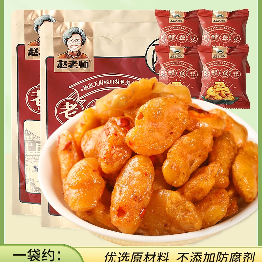 无壳老醋蚕豆500g四川零食怪味胡豆糖醋兰花豆独立装小包装