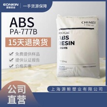 ABS 悽����� PA-757KJ08 �п��_�߄��Ժ�ɫ�w�����zԭ����ٿ���