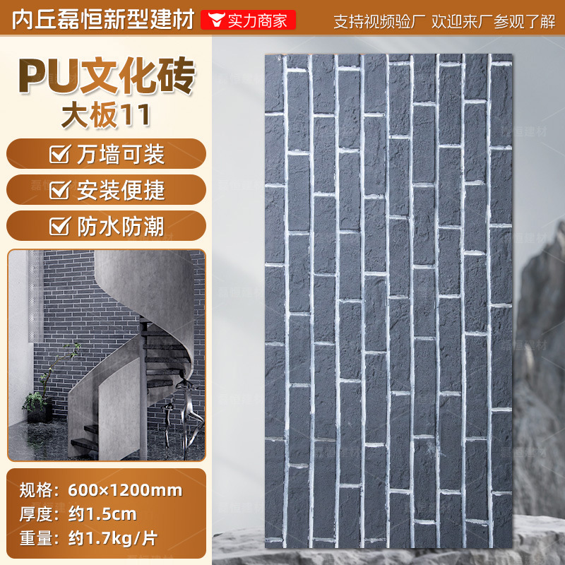 Pu ladrillo cultural piedra cuero imitación piedra natural hotel villa pared exterior ladrillo luz piedra cultural patio exterior mampostería