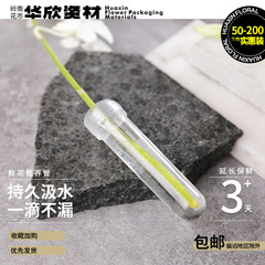 花の水分保存チューブ、栄養チューブ、鮮度保持液チューブ、蘭チューブ、花の鮮度保持培養チューブ、花のアジサイチューブ