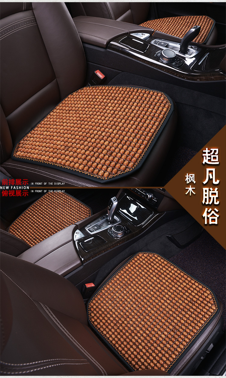 Four Seasons Wooden Beads Car Cushion Square Cushion Breathable Cool Cushion Cushion Massage Office Home Car Seat Cushion