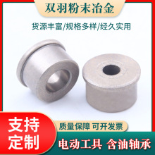 厂家粉末冶金铜套含油轴承圆柱门锁动球组件铜基含油轴承套定制