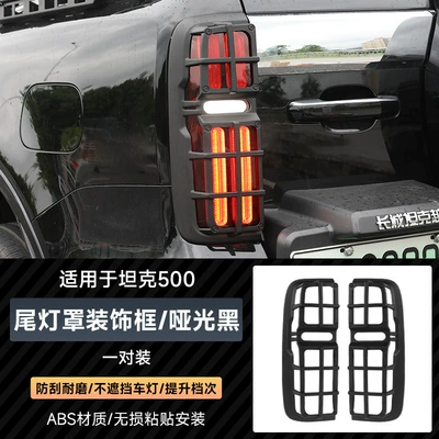 Tank 500 hi4z/t Smoked Black Light frame - tank-500-matte-black-tail-lampshade
