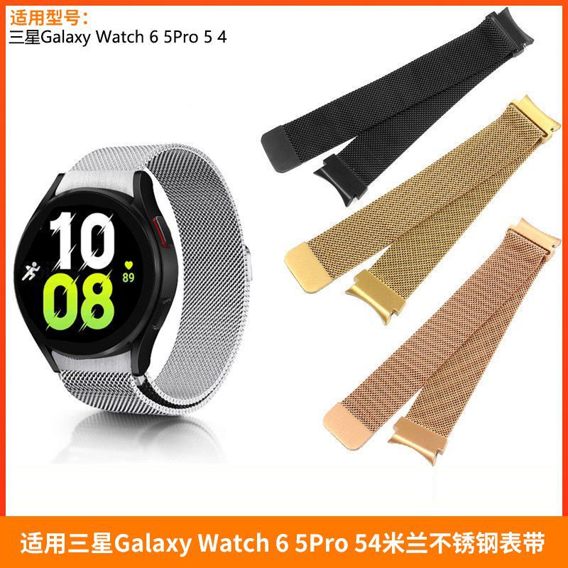 For Samsung Galaxy Watch 7 FE 6 5 Pro 4 47mm Milan Stainless Steel Strap Wristband