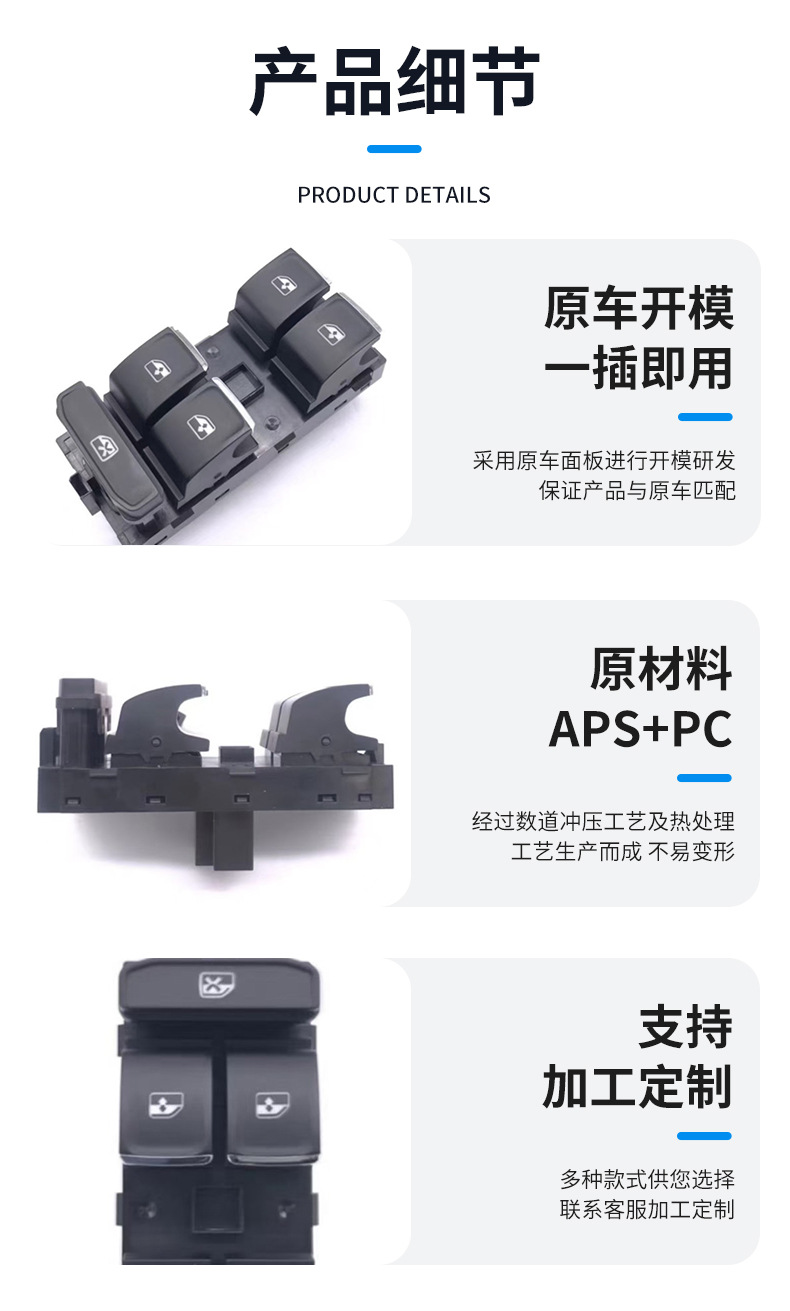 Suitable for Volkswagen Golf 7 Glass Regulator Switch Magotan Touran Guanang L Jia Travel Window 5G0959857E