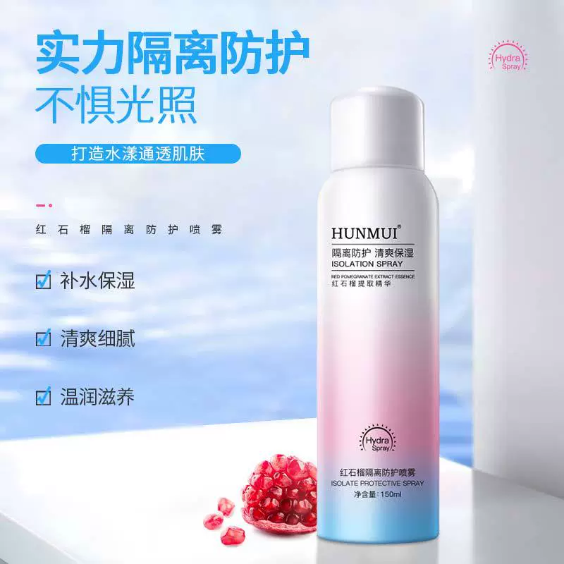 Han Lun Meiyu Защитный спрей с красным гранатом Увлажняющий и увлажняющий Освежающая текстура Увлажняющий кожу Нелипкий и нежный спрей