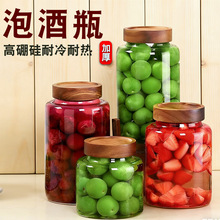 泡酒玻璃瓶用酒瓶空瓶高档密封容器青梅杨梅酿果酒罐壶分装瓶