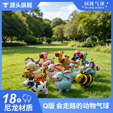 迷你走路球带轮子Q版卡通动物铝膜气球活动摆摊夜市宝宝生日礼物