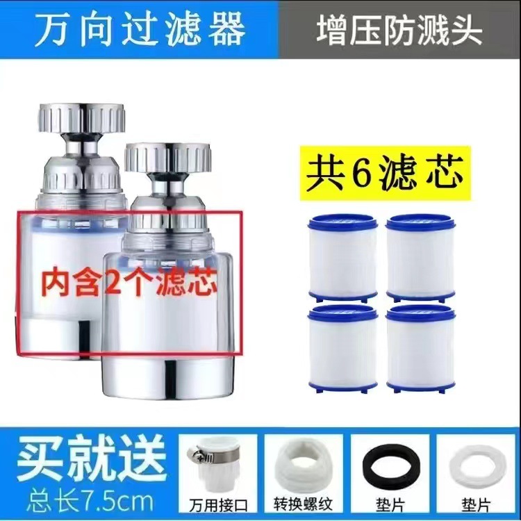 Filtro de grifo presurizado ducha a prueba de salpicaduras filtro de agua purificador de agua cocina 360 grados giratorio universal extensor