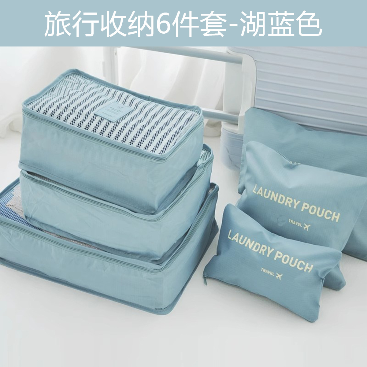 레이크블루 [6종세트] 방수원단/실중량 205g