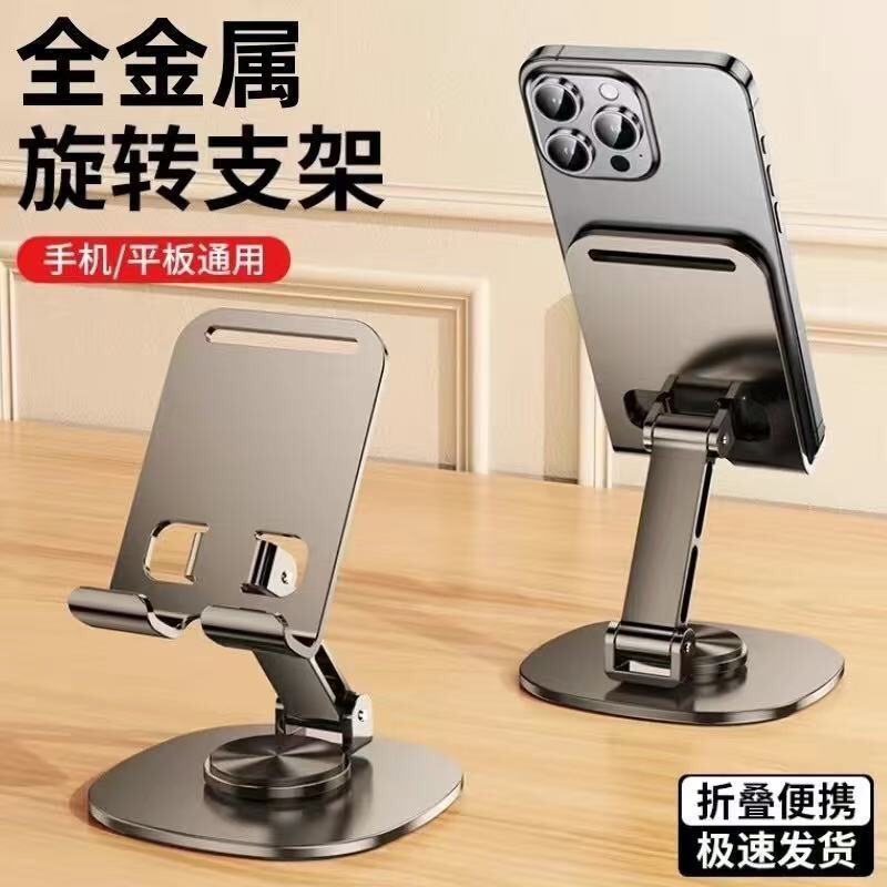 All-Metal 360-Degree Rotating Stand for Mobile Phones, Desktop Mechanical Tablet Stand, Universal Foldable, Stress-Relief, Portable All-Metal 360-Degree Rotating Stand for Mobile Phones, Desktop Mechanical Tablet Stand, Universal Foldable, Stress-Relief, Portable