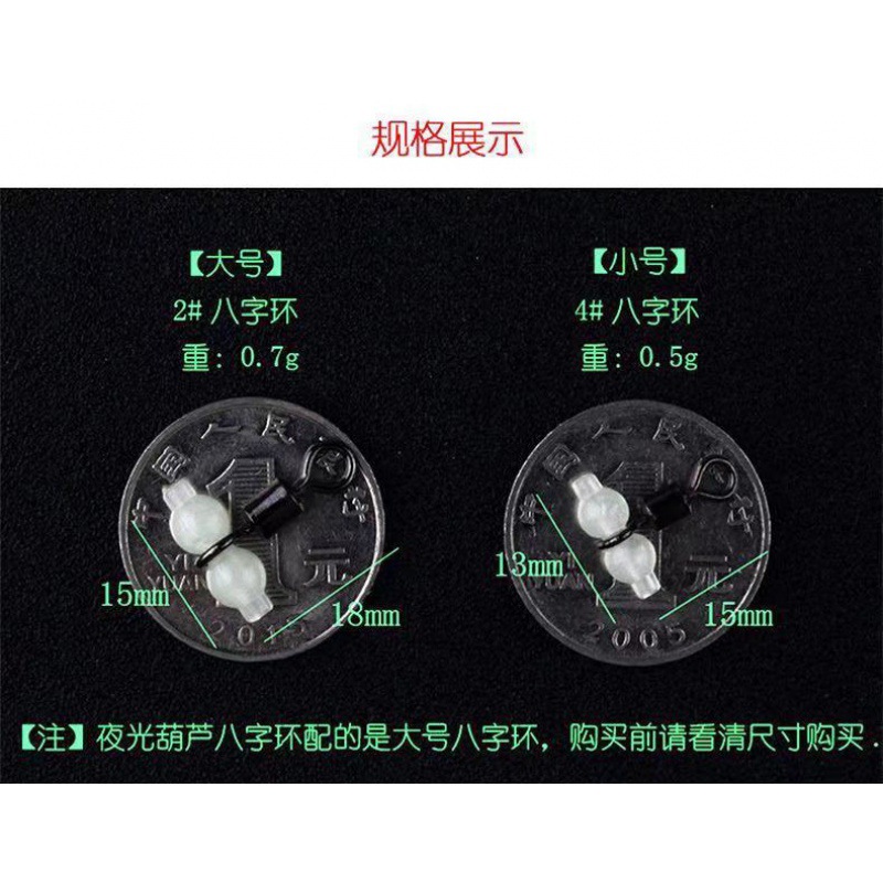 Trigema Nights Light Tibetan Couried Ring Ring Boat Fishing Blackhead Bass Line Group Near Harbor Fishing Course Fishing Group Accessories 5