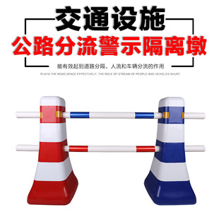 Red and White Fence, Water Horse Guardrail, Highway Diversion Barrel, Road Anti-Collision Lane Divider, Blue and White Plastic Isolation Pier Fence