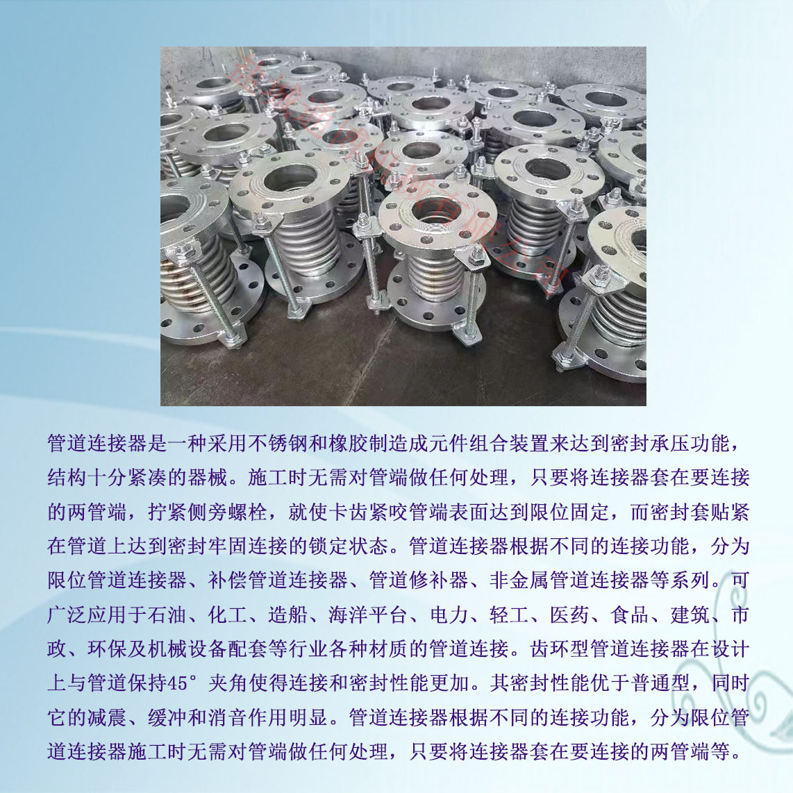 管道连接器4.jpg