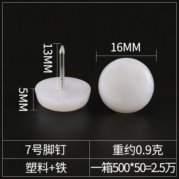 品質が優れています。白いナイロン家具の足を厚くします。|undefined