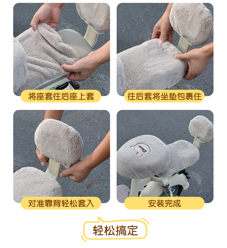 Seat Cushion Bicycle Cute Plush Electric Vehicle Winter Warm Universal Battery Car Seat Cover Three-Piece Set Thickened