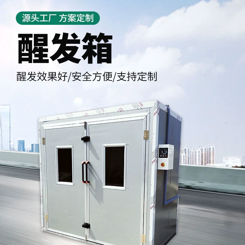 Пробуждающий бак Ферментер Коммерческая выпечка с лапшой Булочки Пицца полностью автоматическая термостатическая нержавеющая сталь Пароварка