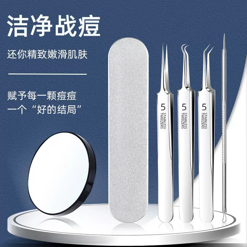 现货不锈钢细胞夹套装祛痘粉刺针去黑头粉刺夹黑头夹挤痘痘暗疮针