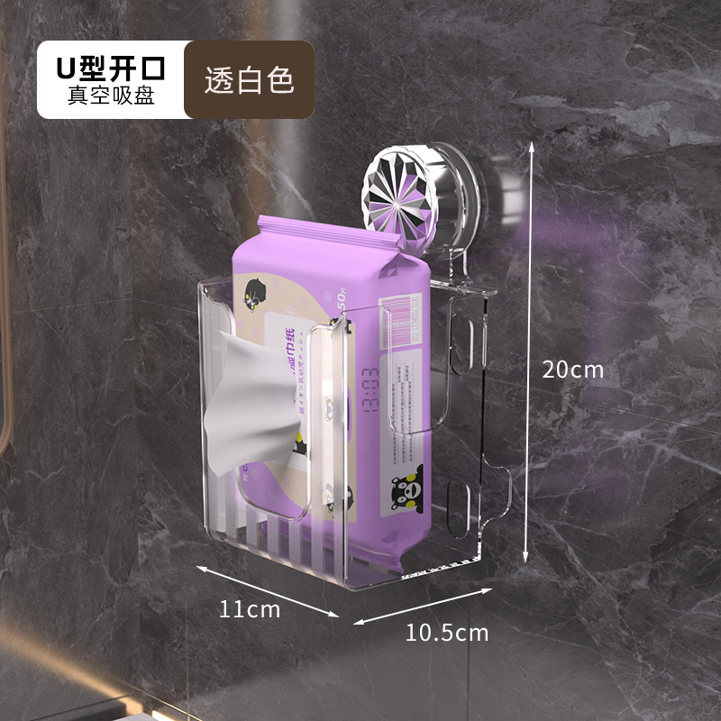 吸盘纸巾盒家用卫生间抽纸盒倒挂厕所纸置物架壁挂式洗脸巾收纳盒|undefined
