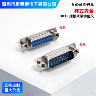 DP15P ���^ĸ�^���Ų��ʽֱ� ���T�~���ݽz�B����DB15PINֱ�N