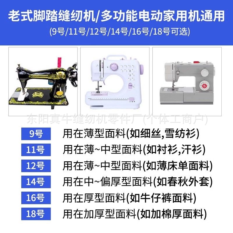 Agujas para máquina de coser Flying Tiger, agujas para máquina de coser doméstica HA×1, máquina de coser de pedal antigua, agujas multifuncionales para máquina de coser al por mayor