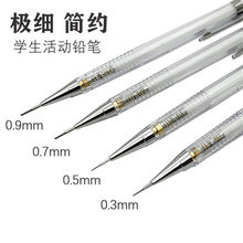 0.3/0.50.70.9mm�Զ�Ǧ�ʼ�Լ͸���ʸ˼�ϸ�Ǧ��ѧ��