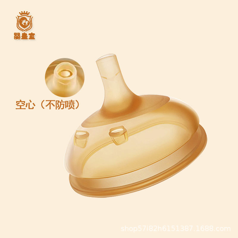 Shixi ボトル本体、乳首、アヒルウォーターカップヘッド、ハンドル、ダストカバー、重力ボール、ストレートパイプ、ゴムリング、スライドカバーに適しています。|undefined