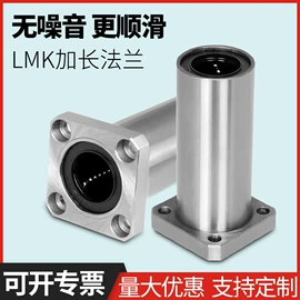 直线轴承;轴承座;深沟球轴承