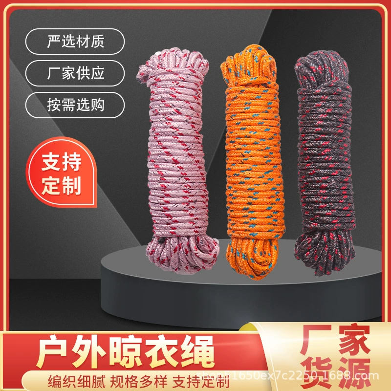 Веревка для белья 10 метров жирный завод оптовая нейлоновая веревка для одежды на открытом воздухе Веревка для белья Веревка для сушки веревка