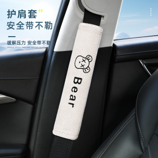 Car supplies seat belt shoulder pads car interior accessories high sense cartoon cute electric car decoration wholesale