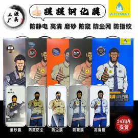 适用苹果17大猩猩钢化膜iPhone16防窥13磨砂15防指纹高清玻璃贴膜