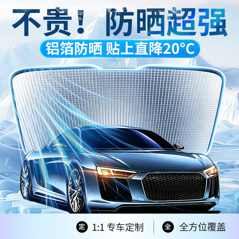 Car Sunshade Suction Cup Sunshade Curtain, Sun Protection, Heat Insulation, Front Windshield Sunshade, Car Sunshade Panel, Privacy Car Curtain