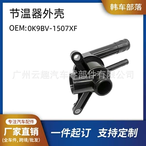 Kia Carnival termostat qovşağı mühərrik soyuducu termostat korpusu 0K9Bv-1507Xf