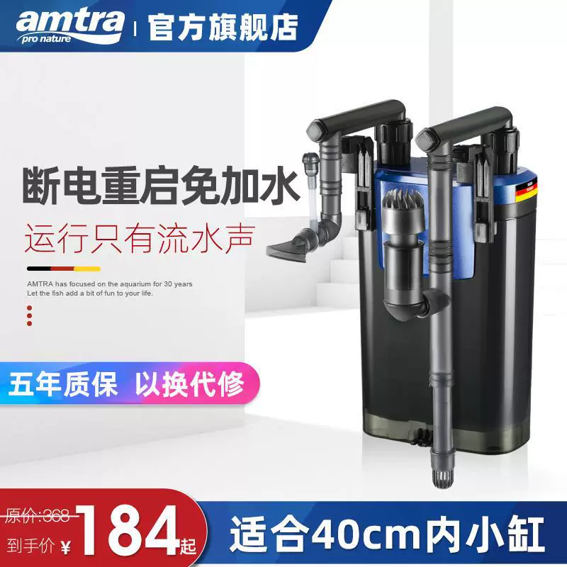 AMTRA Germany EX450 small fish tank filter quiet low water level filter box wall -mounted filter barrel circulation system