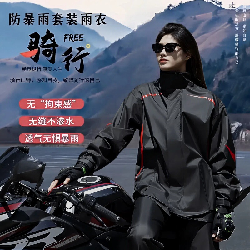 Motorcycle Full-Body Waterproof Raincoat Rider Takeaway Split Suit Men's Rainstorm Split Cycling Clothing Raincoat