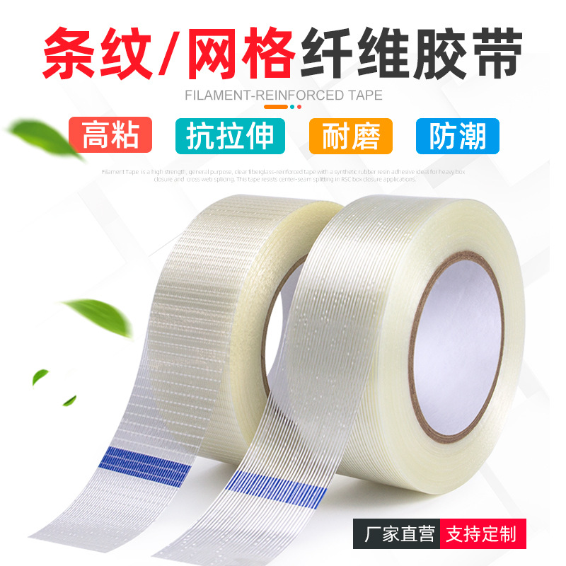 Weiyi ventas directas de fábrica fuerte cinta de fibra de vidrio de una sola cara a rayas transparente tracción resistente al desgaste adhesivo de fibra de sellado